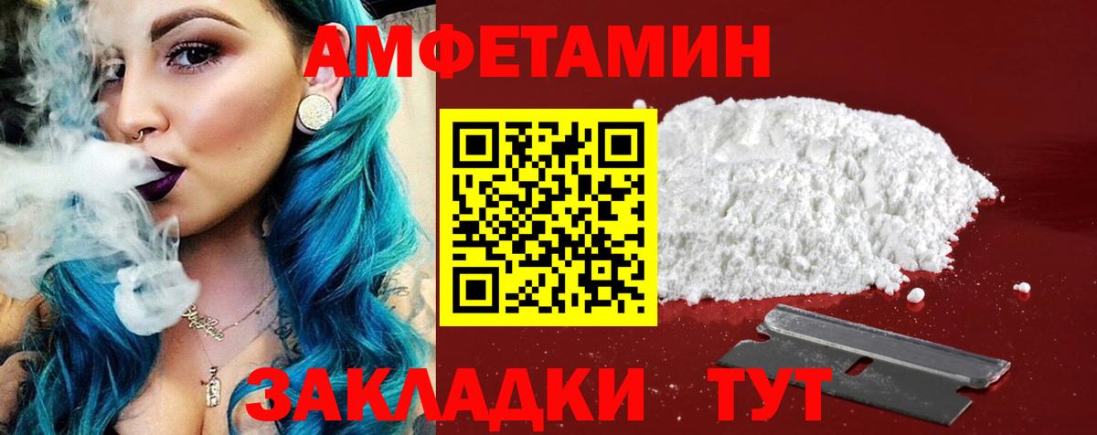 АМФЕТАМИН  Amphetamine Розовый  Вход с VPN  Сальск 