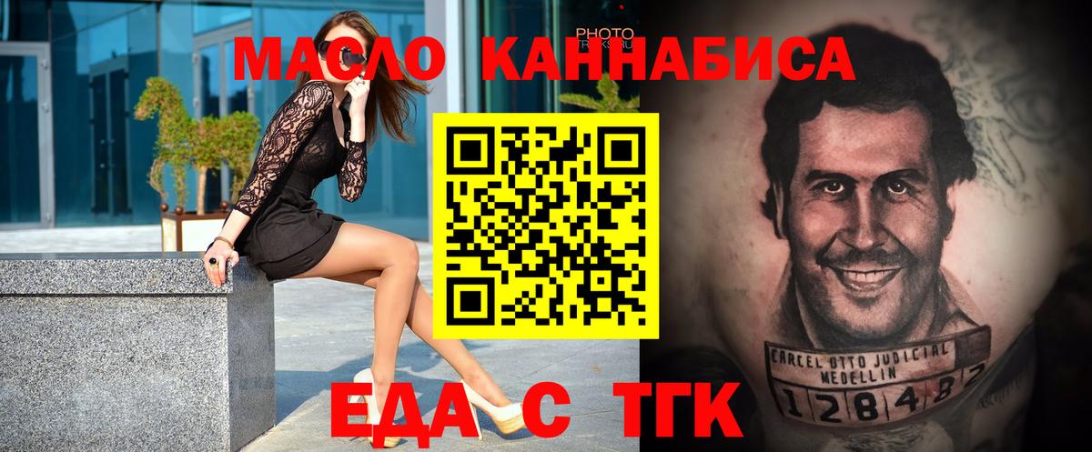 Сальск  Печенье с ТГК марихуана  Вход с VPN 