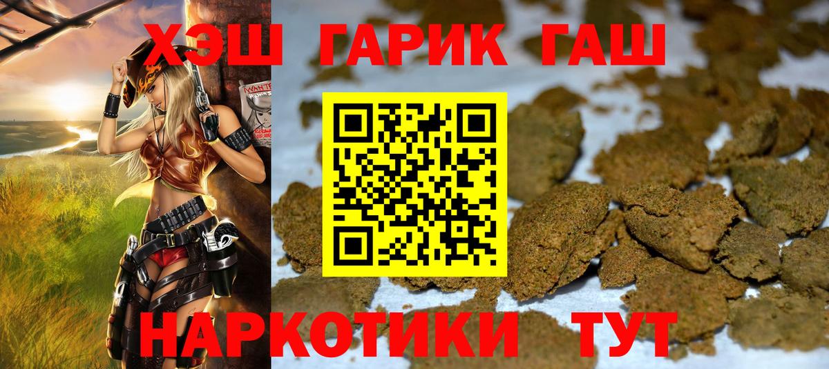 ГАШ Cannabis  ГАШИШ  Вход с VPN  Сальск  Гашиш Изолятор 
