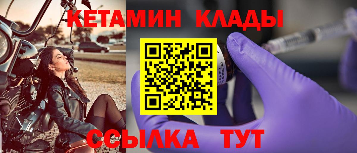   ССЫЛКА  Вход с VPN  Сальск  КЕТАМИН ketamine 