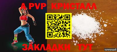 стаф Пыть-Ях