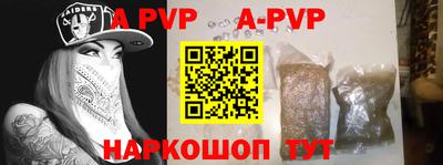ALPHA-PVP Пенза