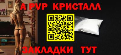 гидра Партизанск