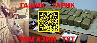 гидра Партизанск