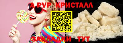 ALPHA-PVP Пенза