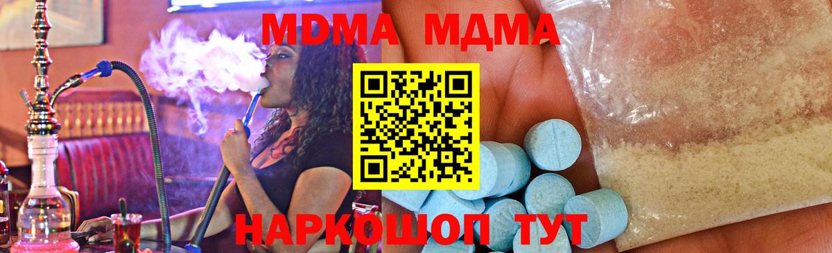 МДМА Molly  МДМА молли  Сальск  Вход с VPN 