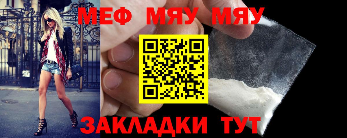 Мефедрон мяу мяу  Вход с VPN  МЕФ  Мефедрон VHQ  блэк спрут сайт  Сальск 