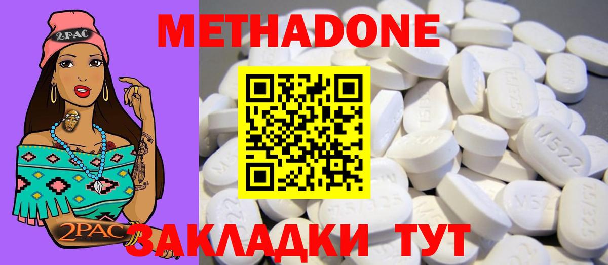 Метадон кристалл  Вход с VPN  Сальск  МЕТАДОН кристалл 