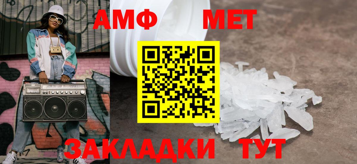 Метамфетамин мет Сальск