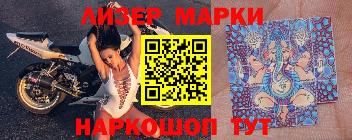 Марки N-bome 1,5мг  Вход с VPN  Марки 25I-NBOMe  Сальск 