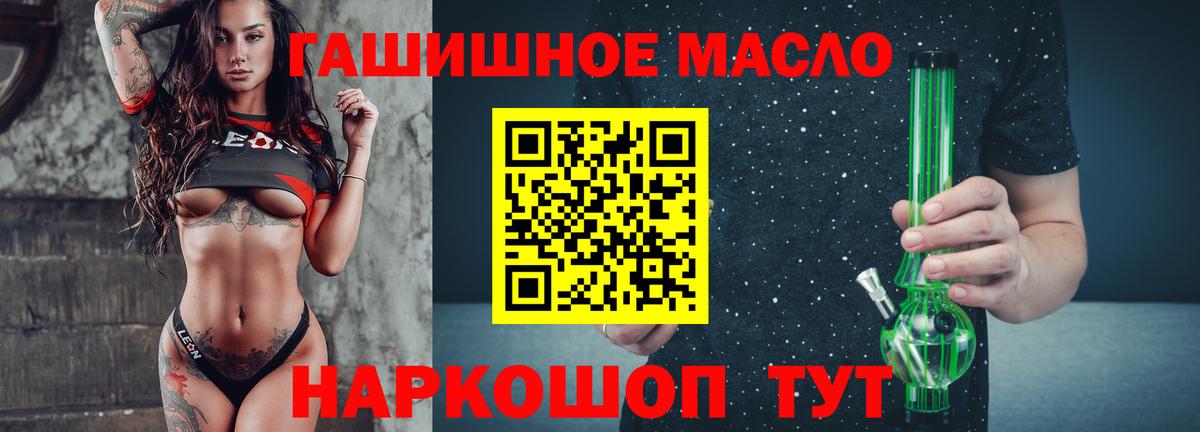 Дистиллят ТГК THC oil  Вход с VPN  купить наркоту  ТГК концентрат  Сальск 